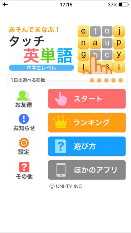 タッチ英単語（あそんでまなぶ！シリーズ）