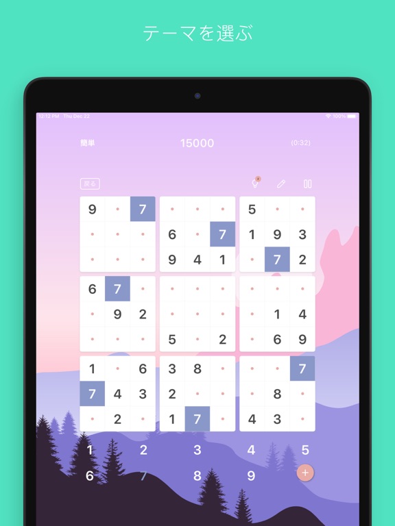 Sudoku Master Edition: Logicのおすすめ画像3