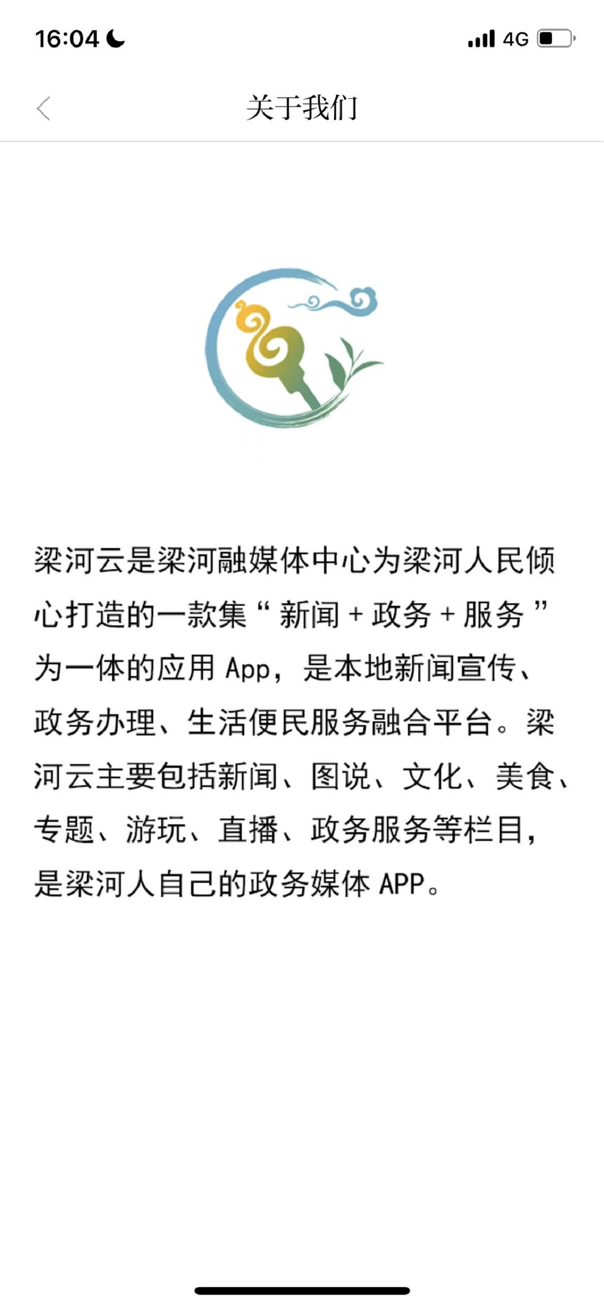 梁河云
