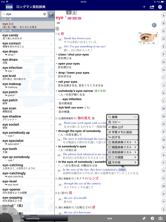 Screenshot #6 pour Longman E-J Dictionary