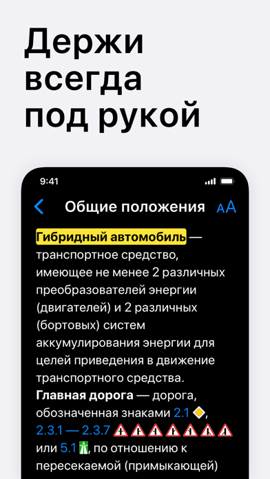 Автошкола ГИБДД Знаки контроль Screenshot