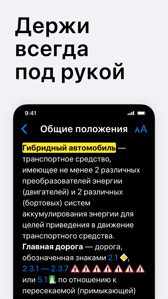 #2. Автошкола ГИБДД Знаки контроль (iOS) 由: Nikita Romanov