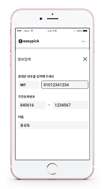 이지픽