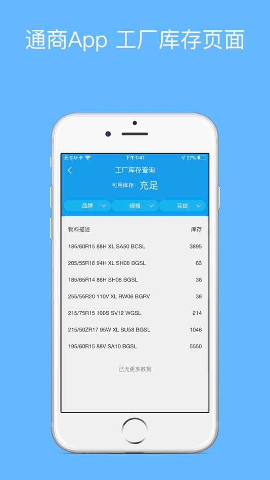 #7. 耀灵通商 (iOS) 由: Sailun Group Co.,Ltd.