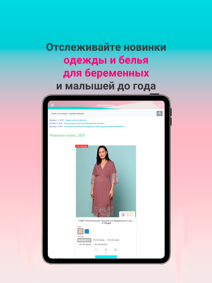 Hunny Mammy одежда беременным