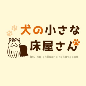 Snímky obrazovky (3) 犬の小さな床屋さん 公式アプリ