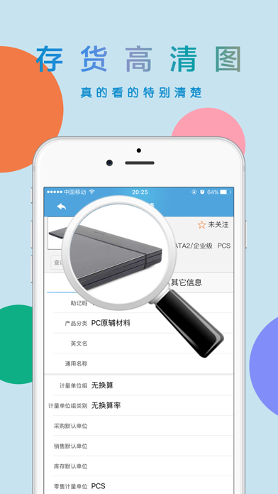 Screenshot #2 pour 移动U8+