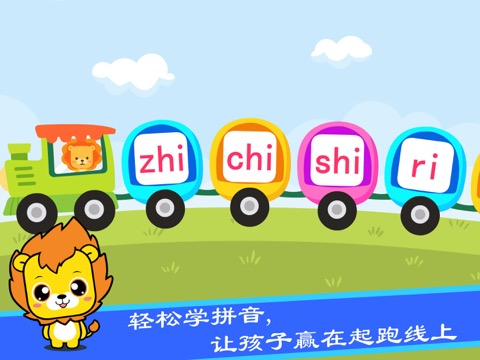 汉语拼音学习-幼升小学拼音拼读和趣味拼音游戏のおすすめ画像5