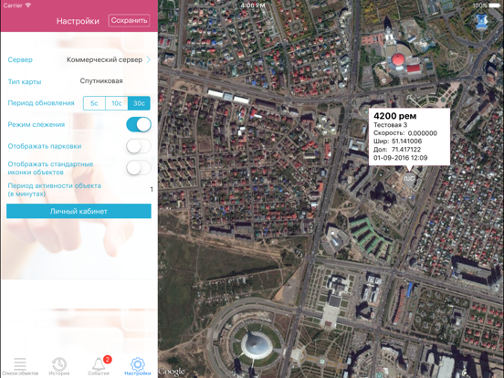 Nomad app screenshot 2