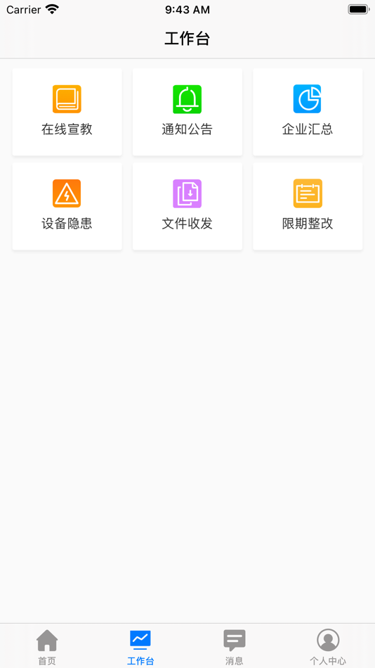 #5. 安易得 (iOS) โดย: 山西万腾信息技术有限公司