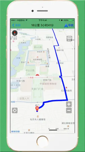 步行导航-徒步路线规划和语音导航 screenshot 1