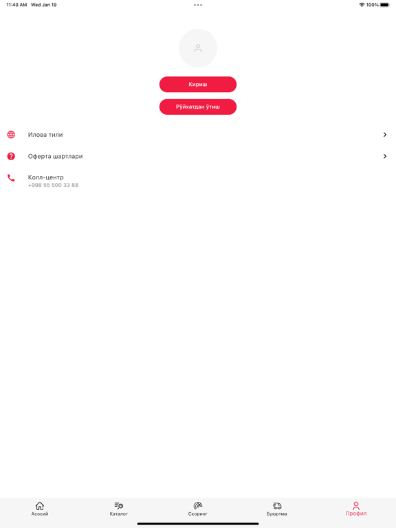 Screenshot #6 pour Chakana.uz