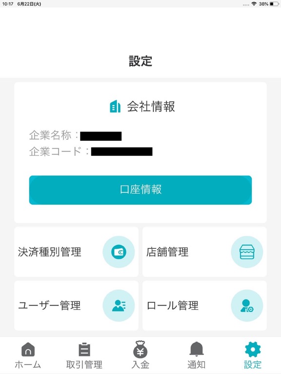 かながわPay 売上管理 screenshot 4