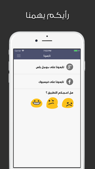 App screenshot