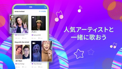 Smule：カラオケ歌アプリ！声を録音して... screenshot1