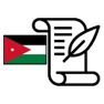 Get History of Jordan Exam for iOS, iPhone, iPad Aso Report
