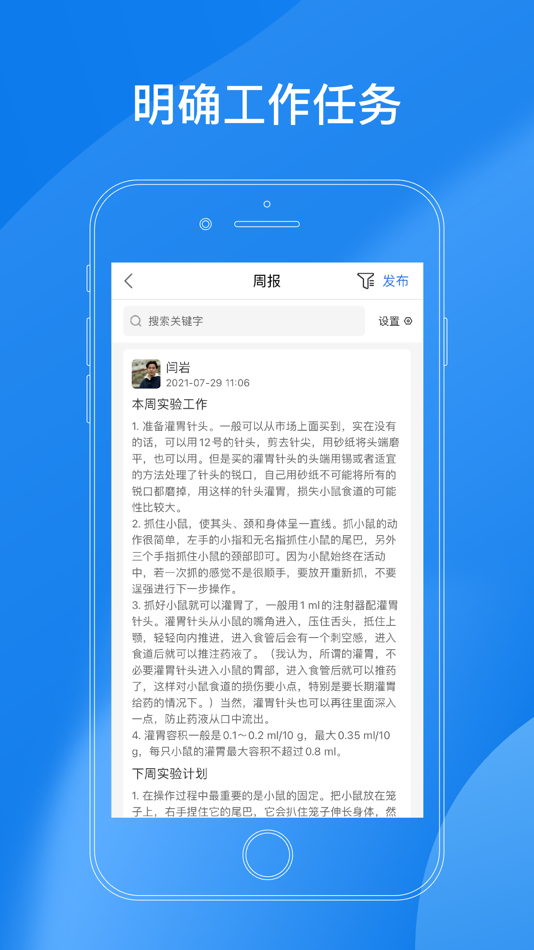 #2. LABManagement (iOS) 来自: 西安格物医疗科技有限公司