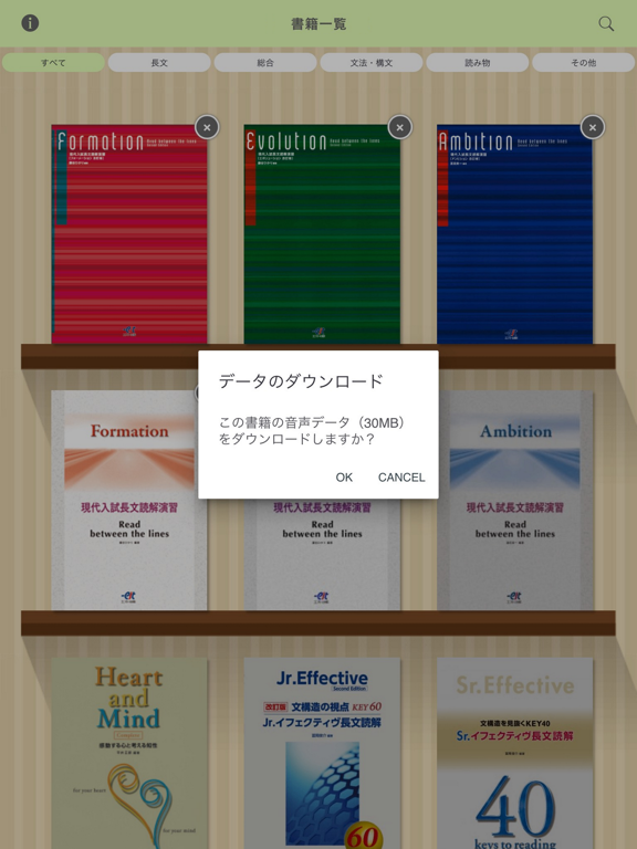 Screenshot #5 pour りすねすと（ListenEst）