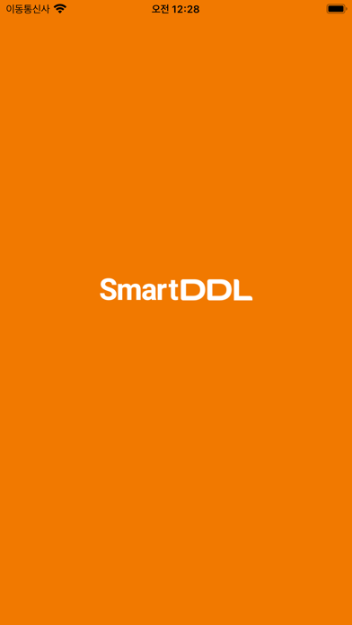 SmartDDL App Screenshot