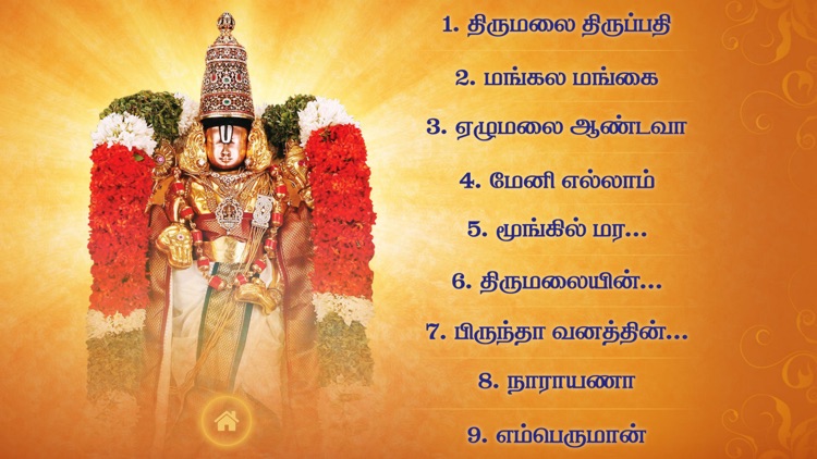 Thirumalai Thirupathi