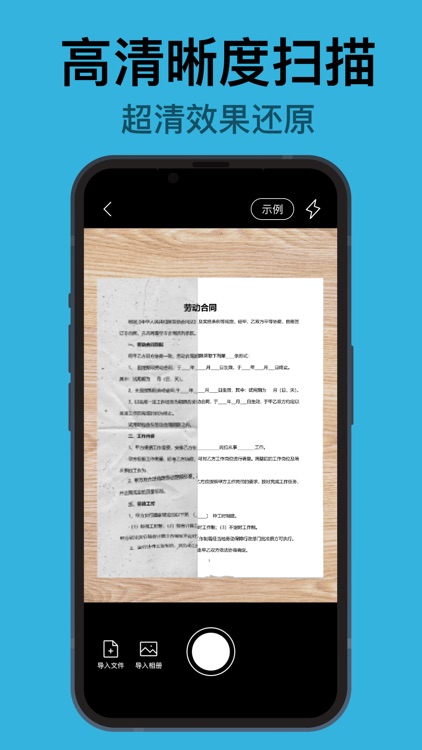 简描点点 - 扫描去阴影，图片转文字