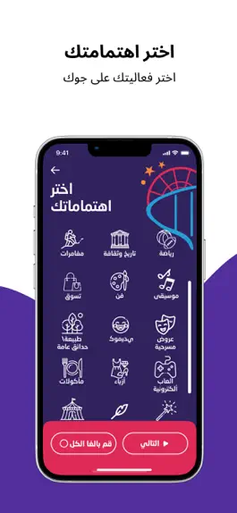 Game screenshot Saudi Events  فعاليات السعودية hack