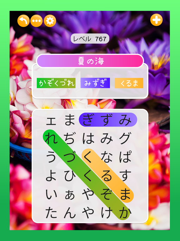 Word Voyage: 単語検索のおすすめ画像7