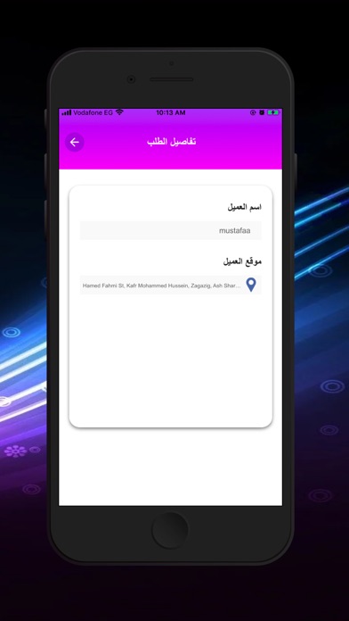 مغاسل - تطبيق مقدم الخدمة Screenshot