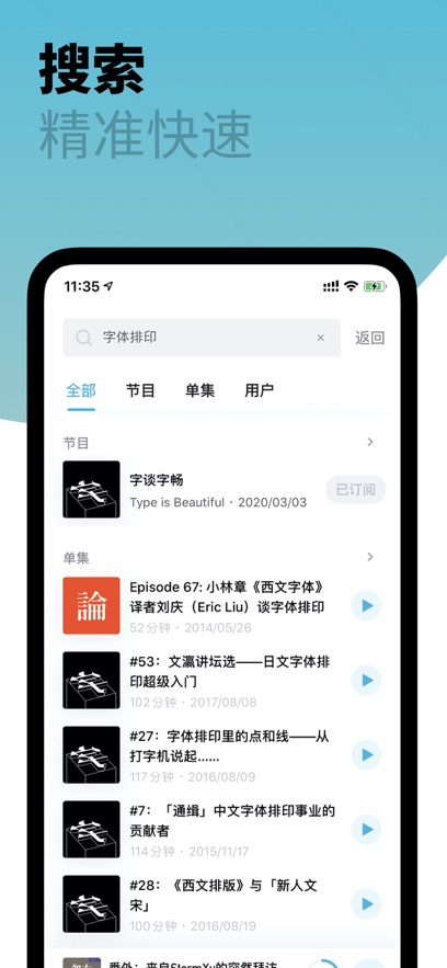 应用截图