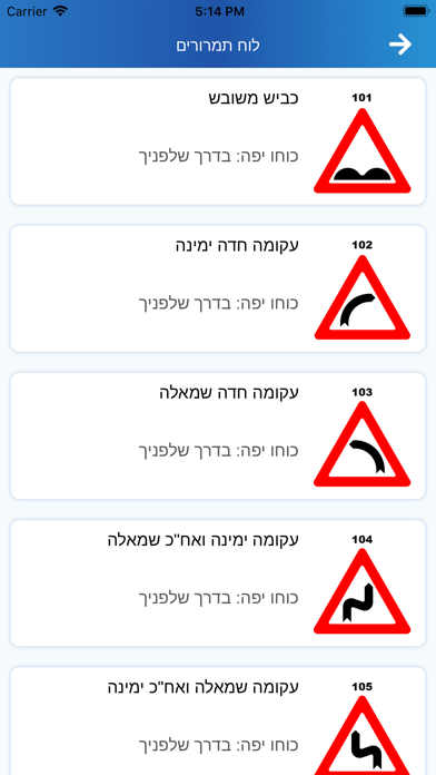 תאוריה - עוברים תיאוריה 2023 Screenshot