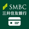 三井住友銀行のカードローン-SMBCでお借り入れ・ご融資 - iPhoneアプリ