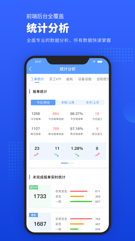 #3. 易匠维保 (iOS) 由: 陕西易匠信息科技有限公司