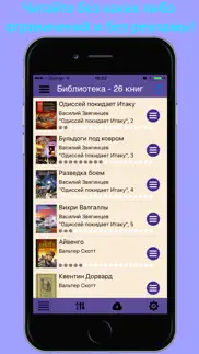 a fb2 reader - читалка fb2 айфон картинки 1