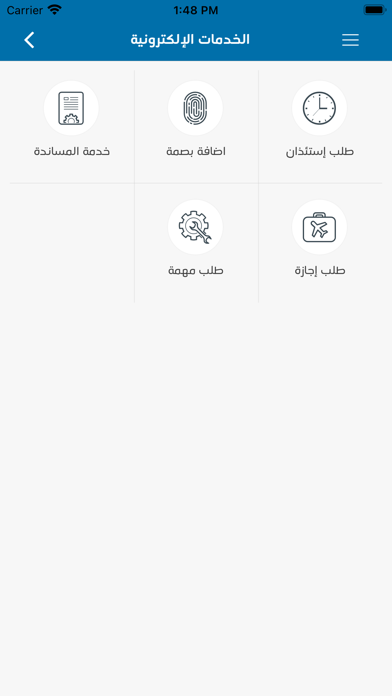 خدمات الموظفين Screenshot