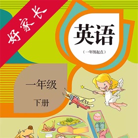 Snímky obrazovky (4) 一年级英语下册-人教版新起点小学英语点读