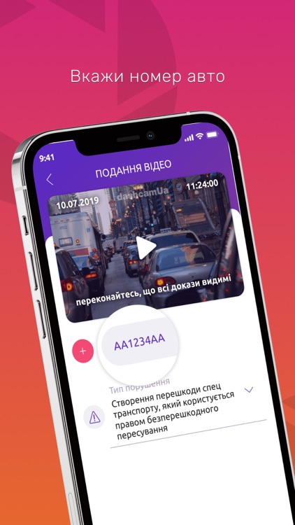 dashcamUa screenshot-4