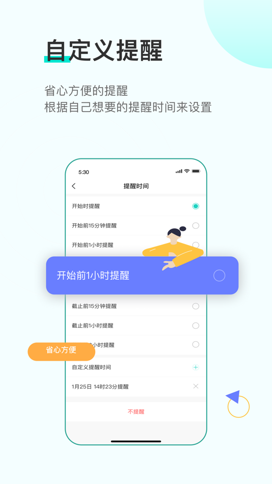 #5. 飞项-目标及任务协作管理 (iOS) 由: 飞项科技(广州)有限公司