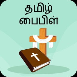 Tamil Bible Offline