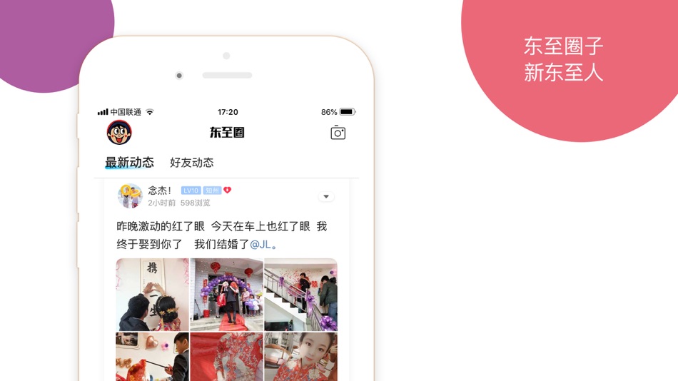 #2. 东至人网 (iOS) 由: Dongzhi Human Network Culture Media Co., Ltd.