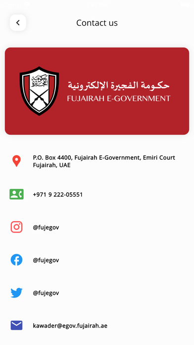 Fujairah Kawader Screenshot
