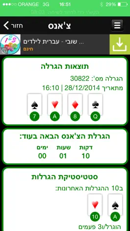 Game screenshot MyLoto apk
