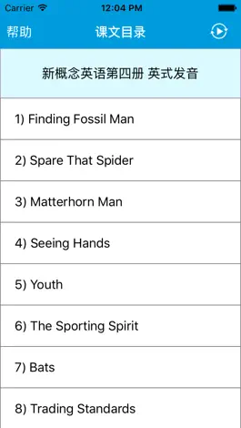 Game screenshot 跟读听写新概念英语第四册 英式发音 mod apk