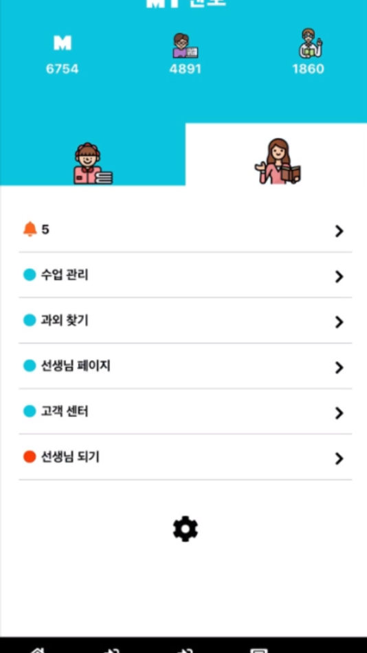 #5. 마이멘토 (iOS) Podle: Jin soo Kim