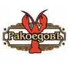 РакоедовЪ negative reviews, comments