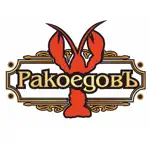 РакоедовЪ App Negative Reviews