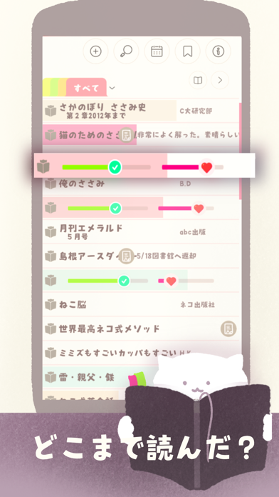 本管理CatBook-読書・図書館貸出記録アプリのおすすめ画像5