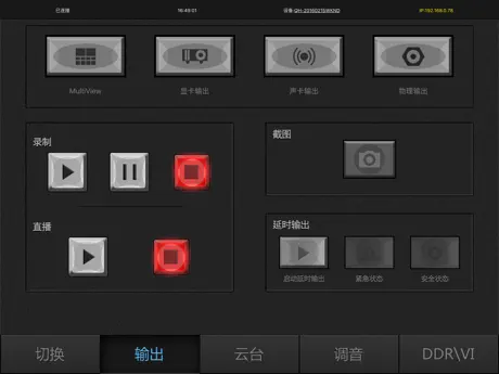 NSCaster控制
