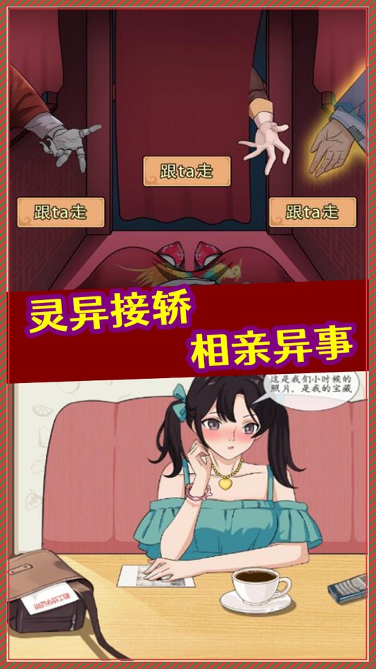 #5. 厕所借纸奇遇-诡异猫眼背后的秘密电梯趣事游戏! (iOS) By: 锡水 黄