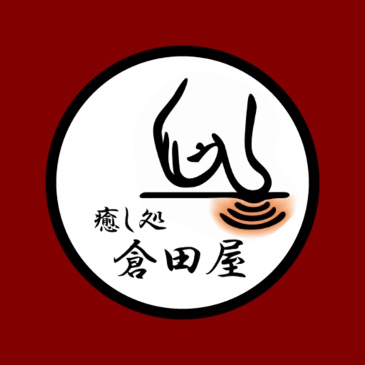 癒し処倉田屋 icon