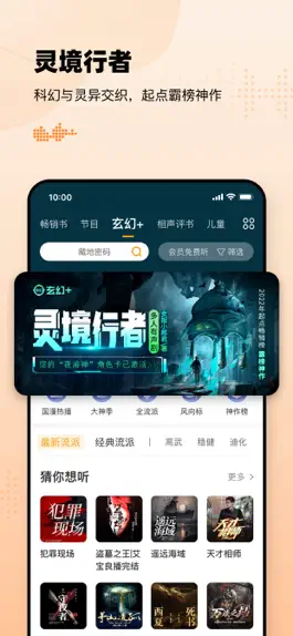Game screenshot 懒人听书-热门有声小说听相声广播FM mod apk